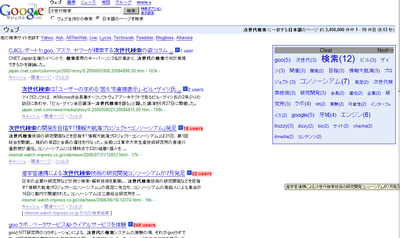 071128_search.png