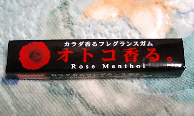 オトコ香る。
