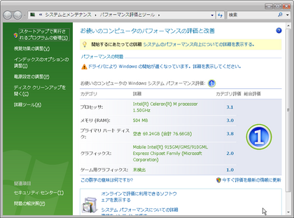 新DamreyでVista