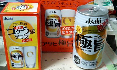 極旨