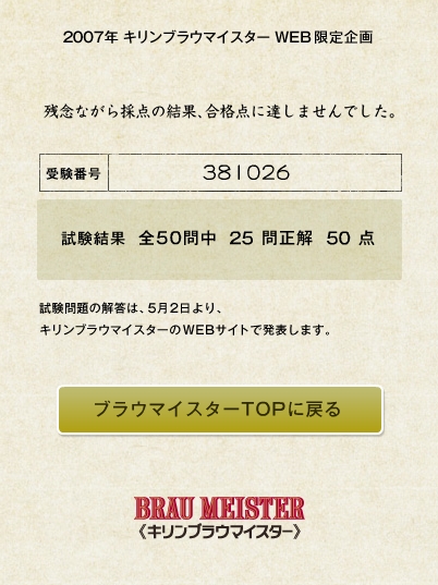 070402_meister.jpg