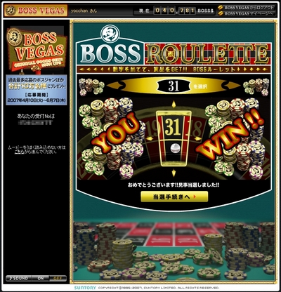 070416_bossvegas.jpg
