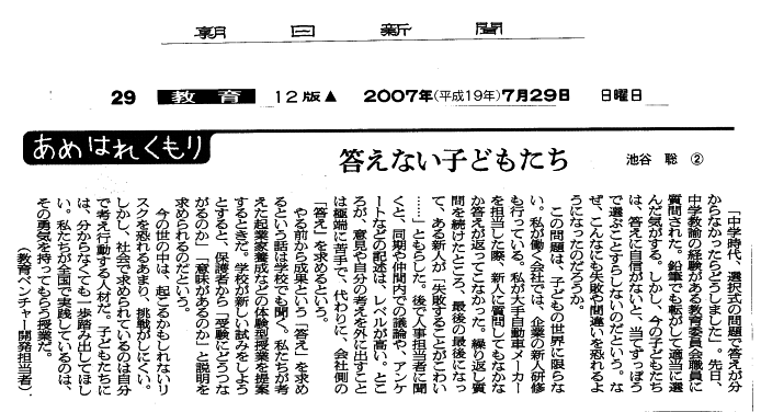 070731_asahi.png