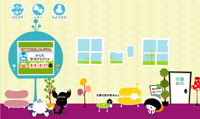 070812_mero01.png