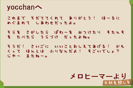 070812_mero02.png