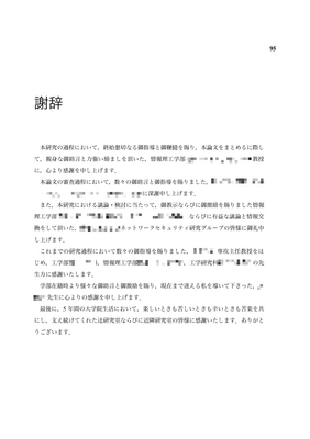 071128_acknowledgment.png