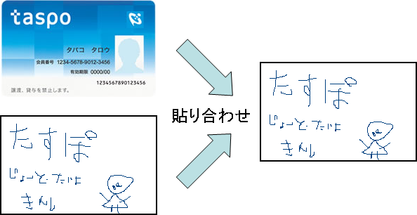 071201_taspo.png
