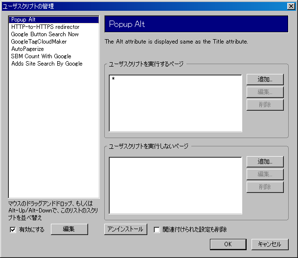 071202_gmscripts.png