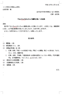 071218_coverletter.png