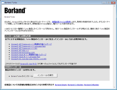 Borland Turbo
