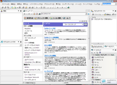 Turbo C++ IDE