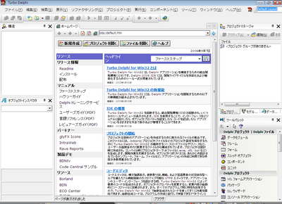 Turbo Delphi IDE