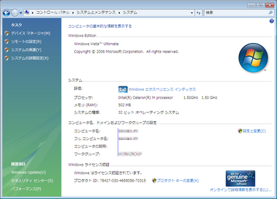 システム
