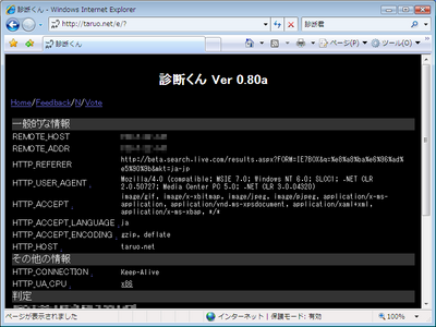 IE7のUA