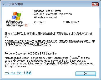 Windows Media Player 11