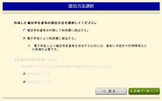 e-tax1.png
