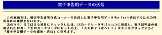e-tax2.png