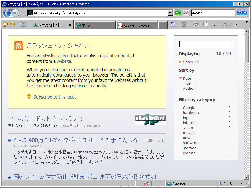 RSS追加