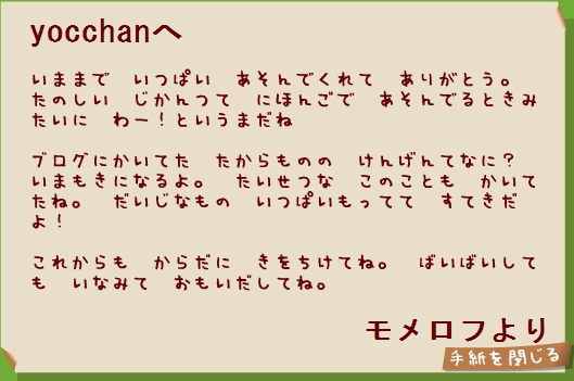 世代交代
