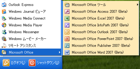 Office Professional Plus 2007